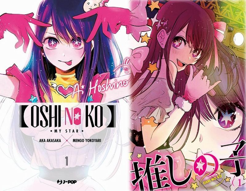Oshi no ko manga Oshi no ko manga